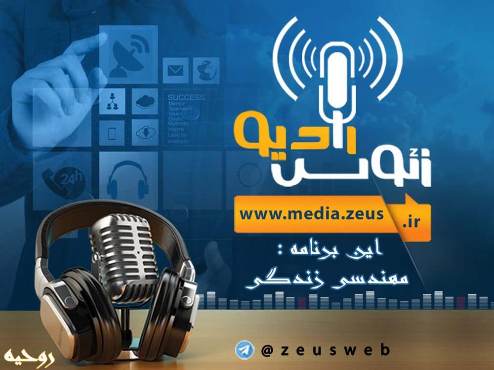 مهندسی-زندگی-روحیه